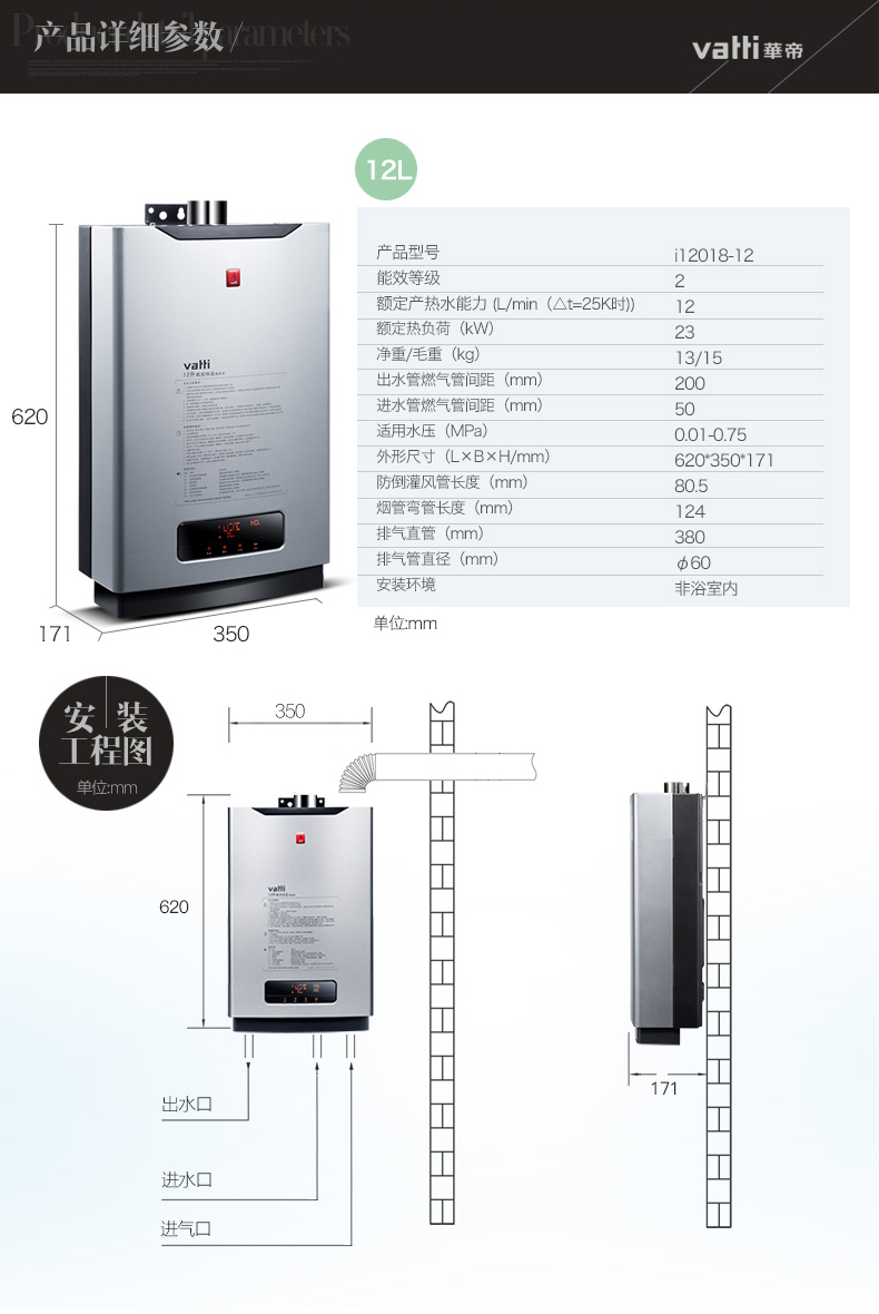 vatti/华帝 jsq23-i12018-12智能恒温燃气热水器12升天然气液化气
