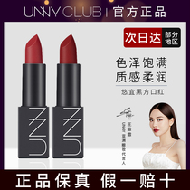 South Korea unny Yuyi lipstick matte magnetic black tube cow blood color rotary lipstick m03 red bean sand color lip glaze