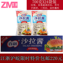 Baili salad dressing sweet and refreshing 700gX24 bag burger sushi barbecue sauce fruit vegetable salad