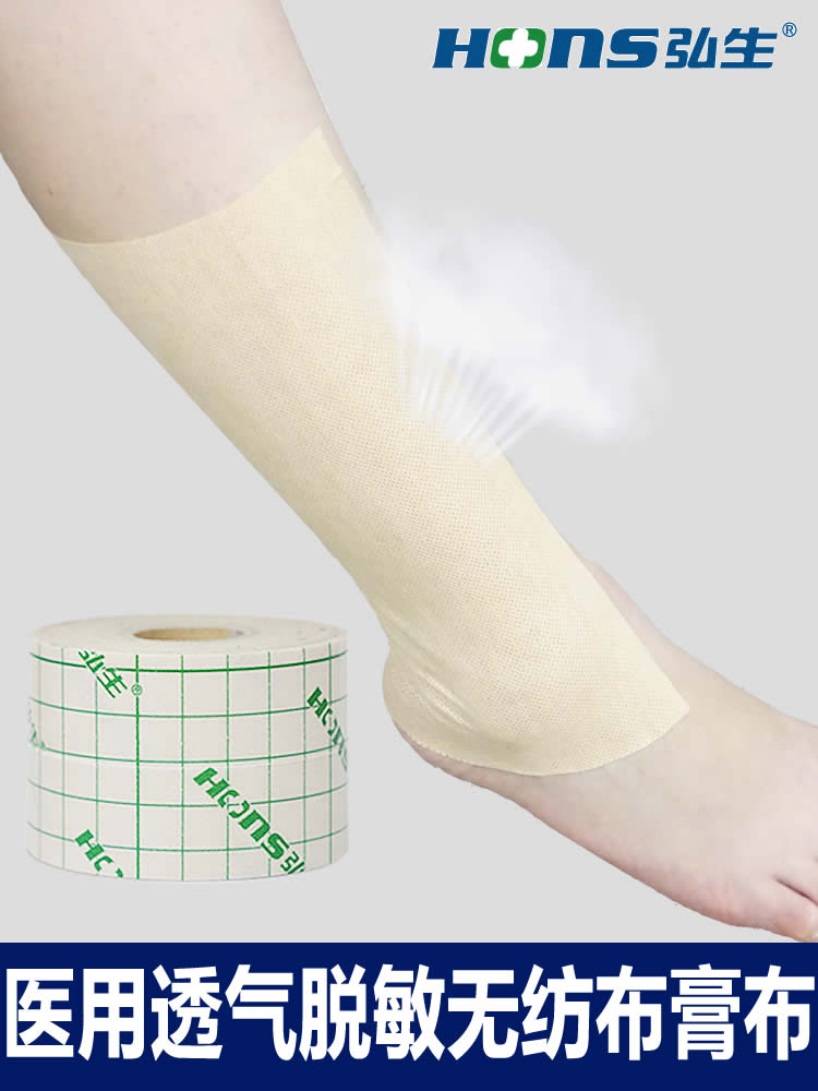 medical adhesive tape breathable desensitization non-woven fabric adhesive tape wide three-voltage point fixation pl stier belly button cold compress