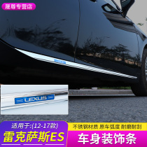 Applicable Lexus ES200 modified CT200H body trim ES250 side skirt anti-scratch strip ES300H exterior