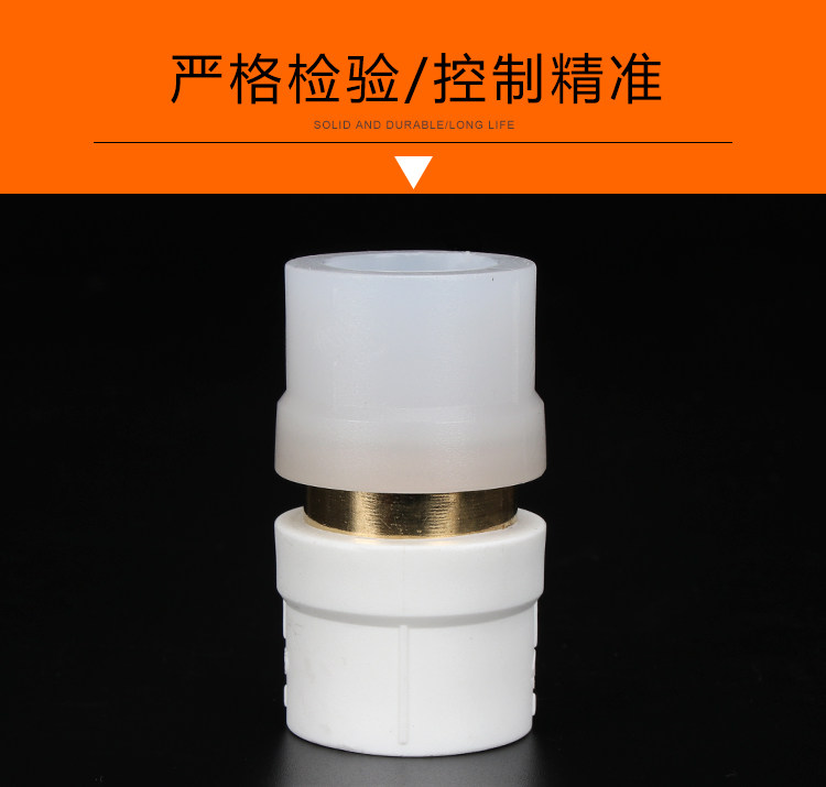 ppr转换接头ppr转pe转pert转pb 转接头25ppr转pert管件配件太阳能