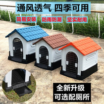 Plastic Kennel Outdoor Winter Rain-Proof Stray Cat Kennel Small Dog House Snownery Beaumetedi Dog Cage With Toilet