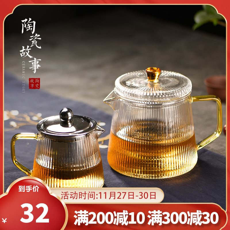 Household Japanese flower pot story glass teapot exchanger with the ceramics thickening high temperature resistant filter black tea tea set