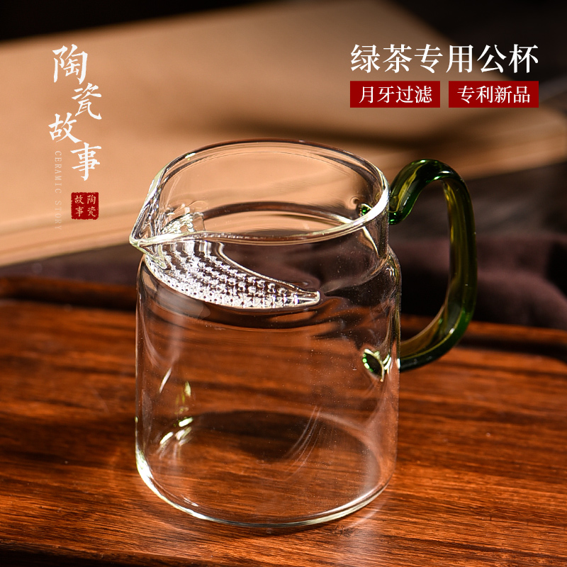 Ceramic story glass, glass tea cup home men and women have the filtration separation of tea tea cup of office