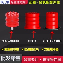 Driving JHQ-C type anti-collision device double beam crane crane electric hoist buffer steel plate anti-collision device