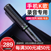 To Win Q5 All K Song Custom Cellular Phone Computer Microphone Mobile Phone Special Microphone Live Singing Voice Recordings