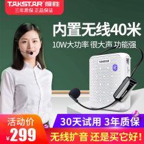 Takstar E300W Amplifier Wireless teacher special Bluetooth Bee amplifier Wireless microphone portable