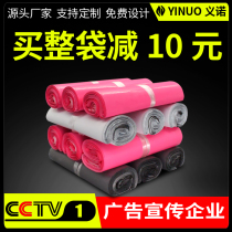 Taobao bag thickened white express bag waterproof packing bag large special price clothing custom wholesale