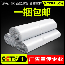 Express packing bag thick waterproof destructive express packaging bag logistics clothing white express bag customization