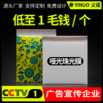 Matte film bubble bag pearlescent film bubble envelope bag express delivery bag foam thickened custom direct sales