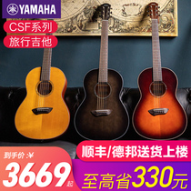 Yamaha YAMAHA full single mailbox travel guitar CSF3M CSF1M single piano 36 inch guitar