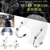 Piaggio VESPA Sprint Sprint 150 windshield transparent windshield windshield original plus high