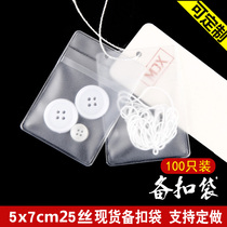 5x7PVC spare bag spot spare buckle pouch perforated frosted custom tag bag garment button bag 100