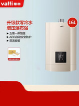 Vatti Hua Emperor JSQ30-i12038-16 Zero Cold Water Heater Domestic Gas Waterfall Bath I.e. Hot Constant Temperature