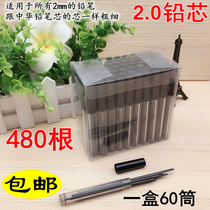 Wholesale 2 0MM MECHANICAL PENCIL LEAD COARSE HB movable PENCIL LEAD full RESIN COMPASS LEAD CORE 480 pcs BOX
