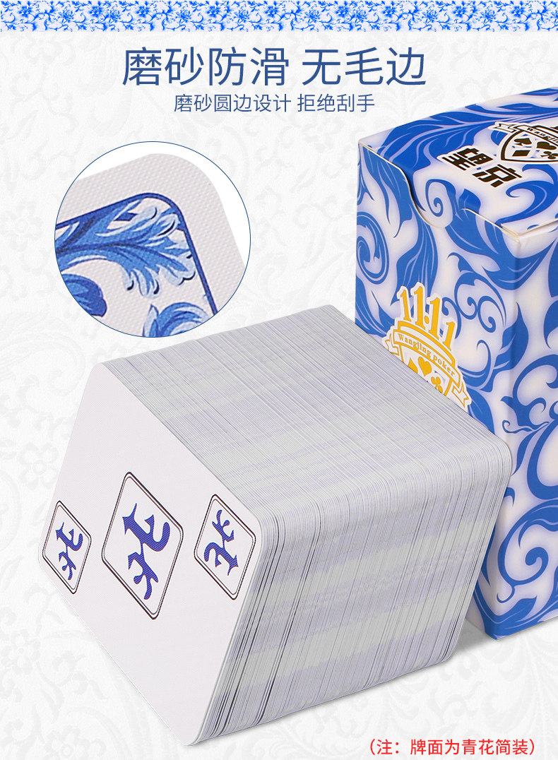 麻将牌纸牌便携式家用加厚纸质将牌长条塑料pvc老牌纸麻将牌将牌