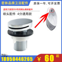 Suitable for TOTO904SB water nozzle urinal urinal accessories Water nozzle nozzle connected with drain sealing ring