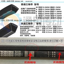 Samsung Japan belt SPZ1060 1077 1080 3 V425 1087 1100 1112 1120LW