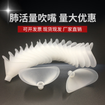 Lung capacity mouthpiece disposable tester junior high school students high school entrance examination body quality inspection test thickened general mouthpiece