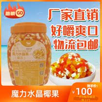 Magic Crystal Coconut fruit a piece 8 Nanning delivery package logistics freight special raw materials ice powder ingredients