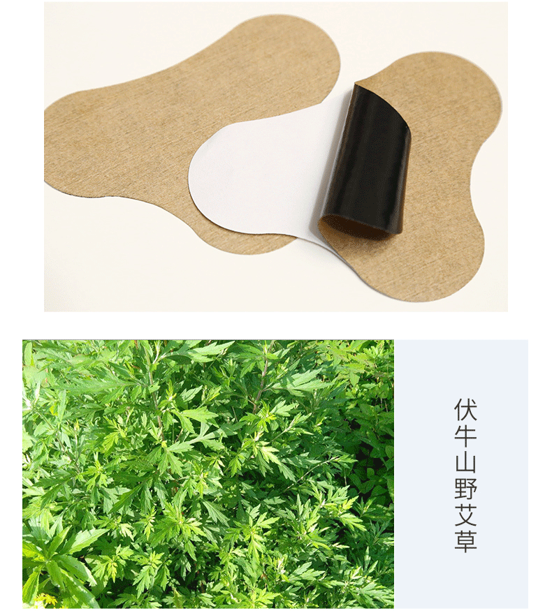 艾草膝盖帖颈椎贴宫暖祛湿宫寒艾灸