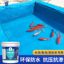 Green Dragon Pool Fish Pool Waterproof Paint Water Repellent Rehydration Stitch Glue Pool Special Material Lacquer Long-term Bubble Water