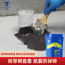 Green Dragon Toilet Interior Wall Waterproof Indoor Floor Drain Crack Crossfilling Agent Emulsified Asphalt Seepage adhesive Sealant Sealant