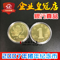 2007 Pig Year Commemorative Coin Round Zodiac Pig Commemorative Coin $1 Coin Twelve Zodiac Coin Collectible Fidelity