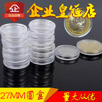 27mm Plastic Small Circle Box Tiger Anniversary Coin Protective Case Two Round Zodiac Reform 10 Yuan Coin Universal Collectible Box