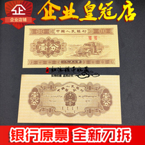 Third set of RMB one cent three edition one cent old RMB banknotes real currency collection new full knife call