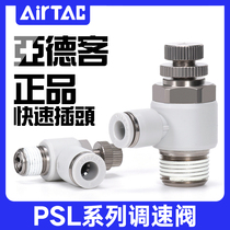 Yade pneumatic speed control valve Adjustable pipe joint cylinder throttle valve A PSL4 6 8-M5 01 02