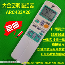 DAIKIN Daikin air conditioning remote control ARC433A26 instead of ARC433A24 ARC433A73Look at the picture