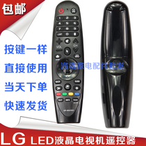 LG Dynamic 3D Smart USB LCD TV remote control AN-MR650A MR600 G MR18BA 19BA