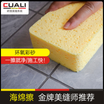 German brick epoxy color sand caulking agent beauty joint construction tool sponge cloth water absorption durable good scrubbing
