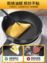 The rice stone pan does not stick to the pot The steak pan electromagnetic stove of the household steak pan is suitable for deepening the frying pan