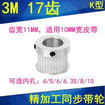 Spot synchronous wheel 3M17 teeth K type tooth width 11MM holes 4 5 6 6 35 8 10 finishing synchronous wheel manufacturer