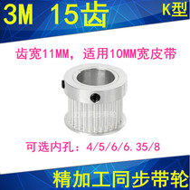 3M15 teeth K type tooth width 11MM holes 4 5 6 6358 finishing synchronous belt wheel plenty of spot manufacturer direct