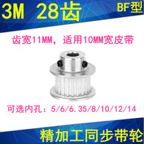 3M28 teeth BF tooth width 11M inner hole 5 6 6 35 8 10 10 12 14 14 synchronous belt wheel plenty of spot