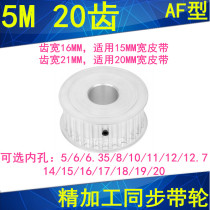 Synchronous belt wheel 5M20 teeth internal bore 5 6 6 35 8 10 12 12 7 14 15 16 18 19 synchronous wheel