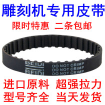 Woodworking engraving machine belt HTD550-5M rack machine timing belt HTD310-5M transmission belt engraving machine accessories