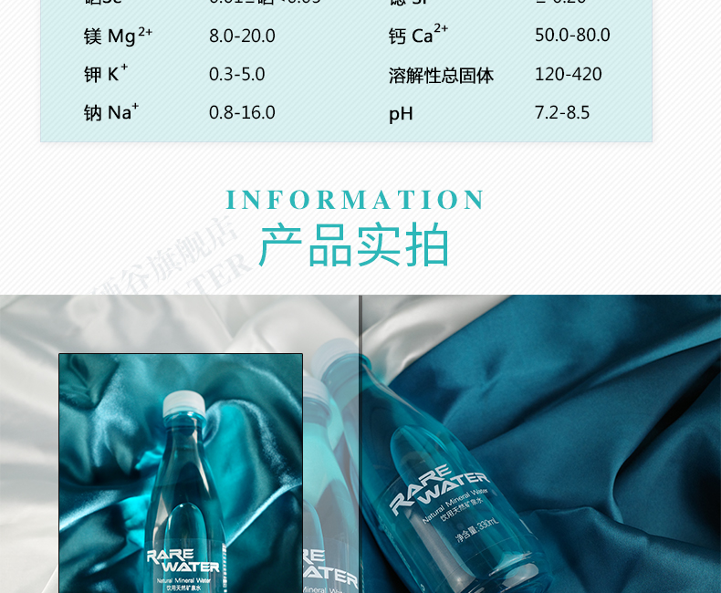 汉水硒谷矿泉水330ml*24瓶