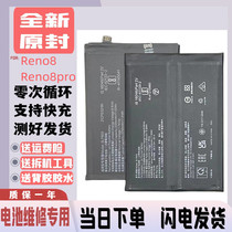 Suitable for OPPO Reno8 Reno9Pro Reno6Pro 7 Reno5 mobile phone battery BLP929 855