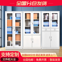 Filing cabinet Office information cabinet Tin cabinet with lock low cabinet voucher cabinet employee storage cabinet multi-bucket 24 bucket chest of drawers