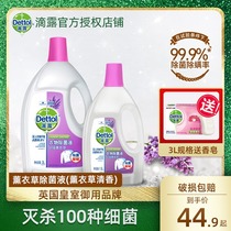 Drip clothing sterilization liquid lavender sterilization and mite removal non-disinfectant underwear washing machine household household clothing