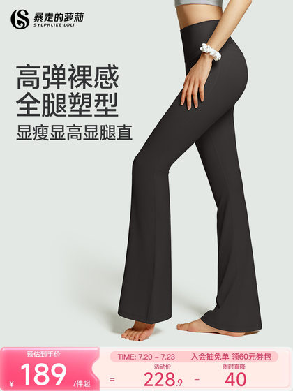 포효 롤리 누드 요가 벨 바닥 바지 스포츠 바지 여성용 고관절 리프팅 피트니스 바지 요가 정장 피트니스 마이크로 플레어 바지 포효 롤리 누드 요가 벨 바닥 바지 스포츠 바지 여성용 고관절 리프팅 피트니스 바지 요가 정장 피트니스 마이크로 플레어 바지