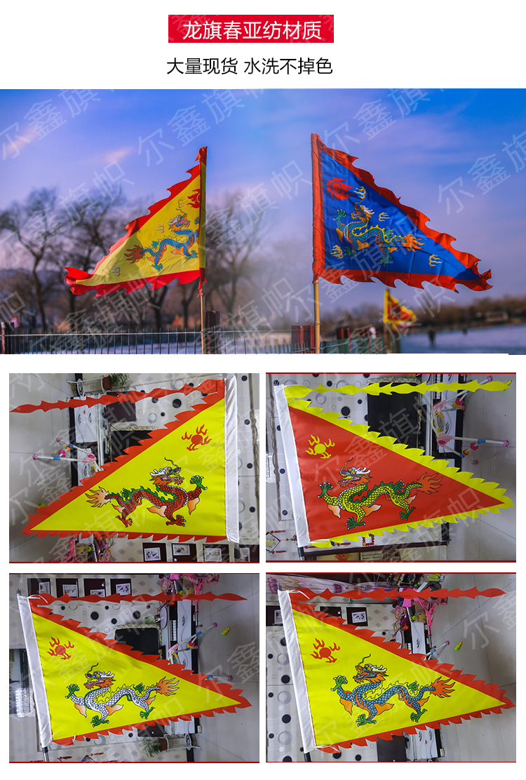 仿古旗定做广告旗战旗古代旗子表演旗招牌旗幡旗旗帜三角龙旗定制