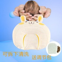 Baby Styling Pillow Corrects Metahead 0-1 Year Old Newborn Anti-Head Type Correction Baby Sleep Back Brain Spoon Small Pillow