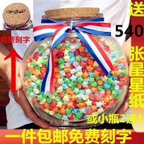 Wishing bottle Glass star bottle King size Lucky Star bottle Birthday gift bottle to send classmates drift bottle 520