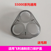 Apply Philips razor S5000 knife head protection cover S5075 S5076 S5077 transparent cover